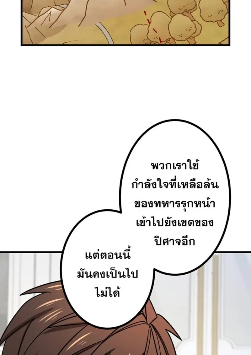 The Strongest Assassin Gets Transferred To Another World With His Whole Class ตอนที่ 54 หน้า 27