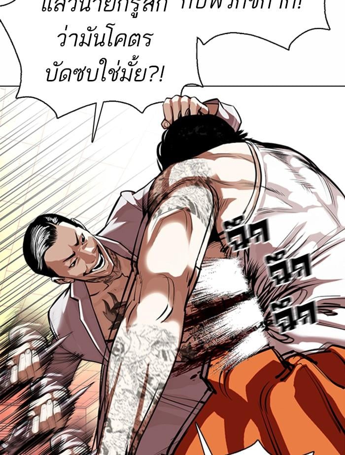 Lookism ตอนที่ 364 หน้า 80