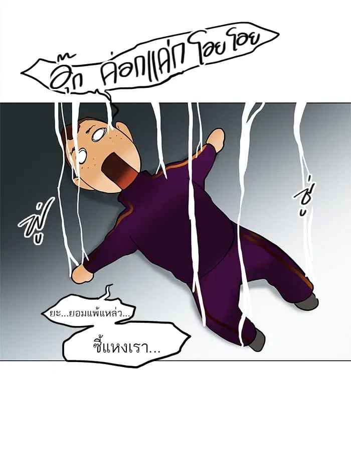 Tower of God ตอนที่ 28 หน้า 13