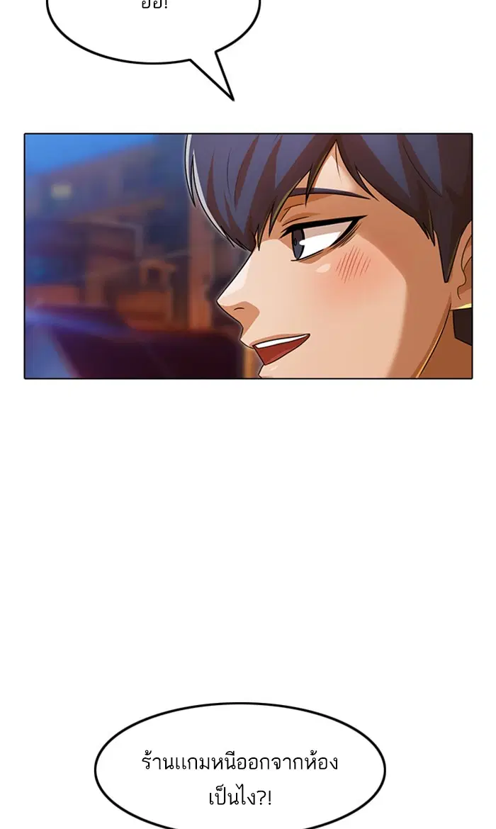 Random Chat ตอนที่ 118 หน้า 100
