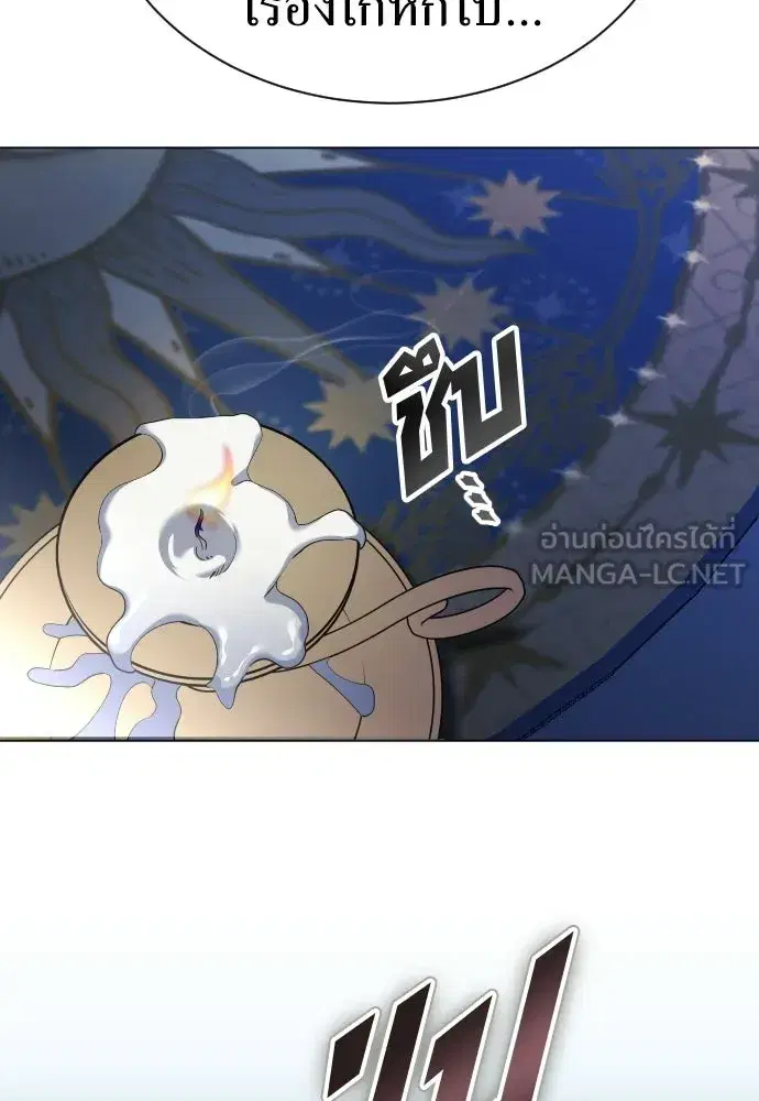 Your Throne ตอนที่ 244 หน้า 147