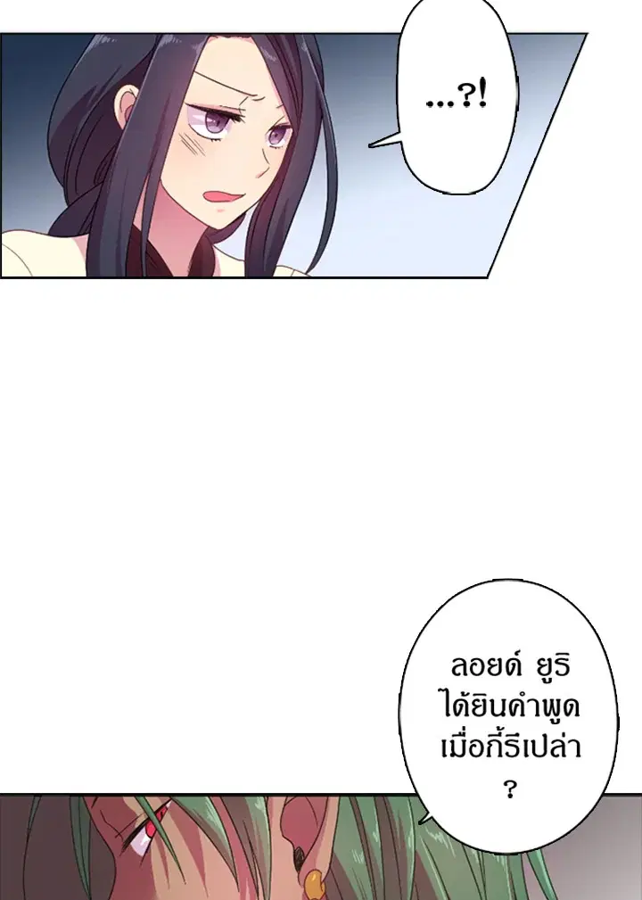 Satan’s Bride ตอนที่ 9 หน้า 9