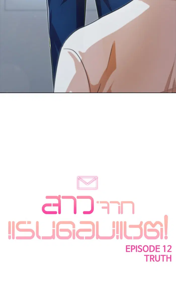 Random Chat ตอนที่ 113 หน้า 112