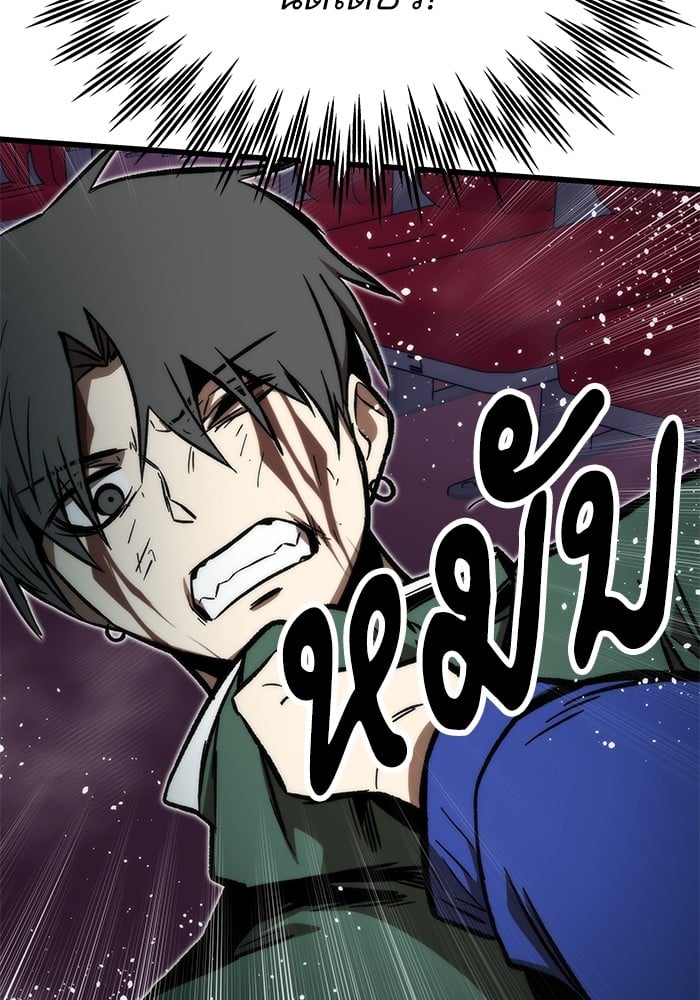 Ultra Alter แอ็กรองสตรองโคตร ตอนที่ 104 หน้า 44