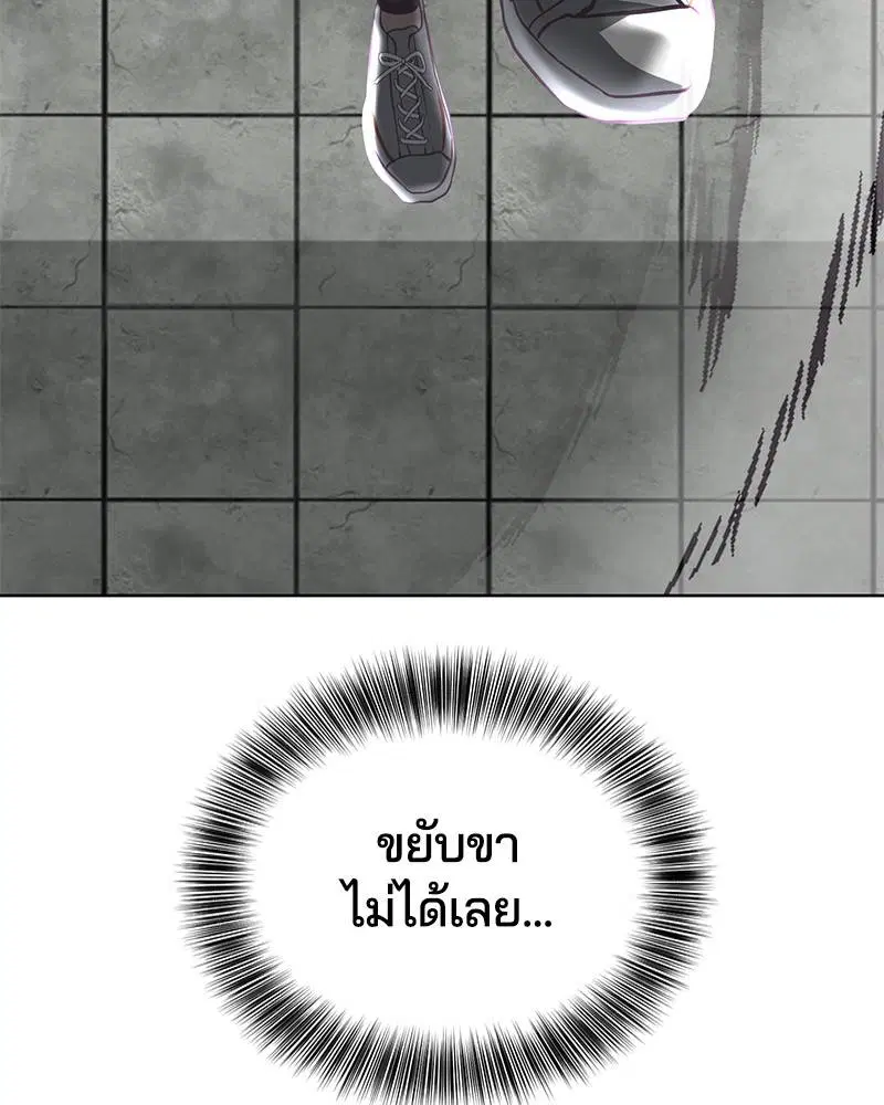 The Boy of Death ตอนที่ 57 หน้า 151
