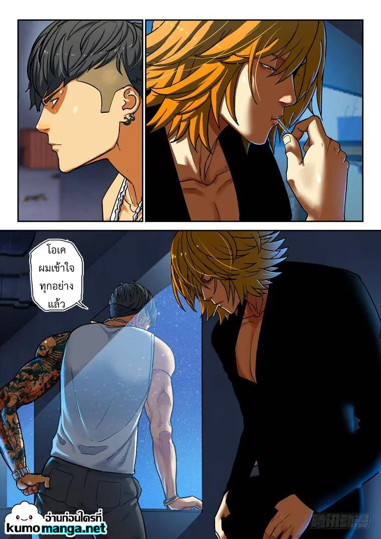 Private Hero ตอนที่ 159 หน้า 5