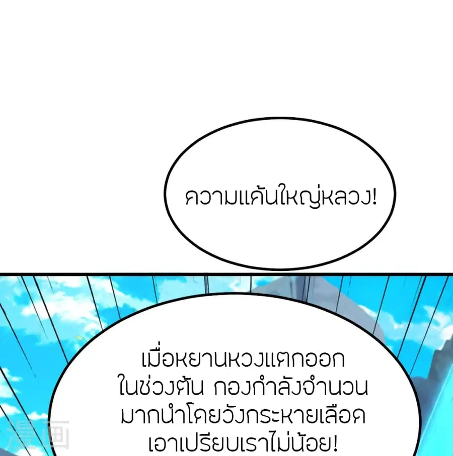 Banished Disciple’s Counterattack ราชาอมตะผู้ถูกขับไล่ ตอนที่ 385 หน้า 11