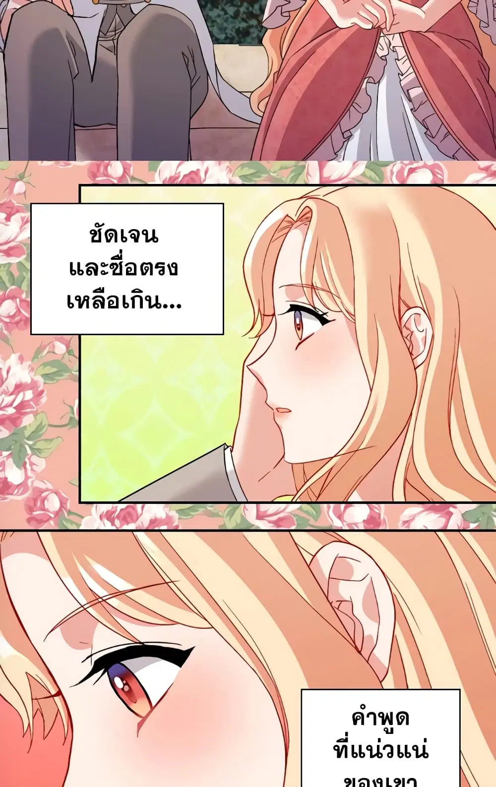 What It Takes to be a Villainess ตอนที่ 110 หน้า 34