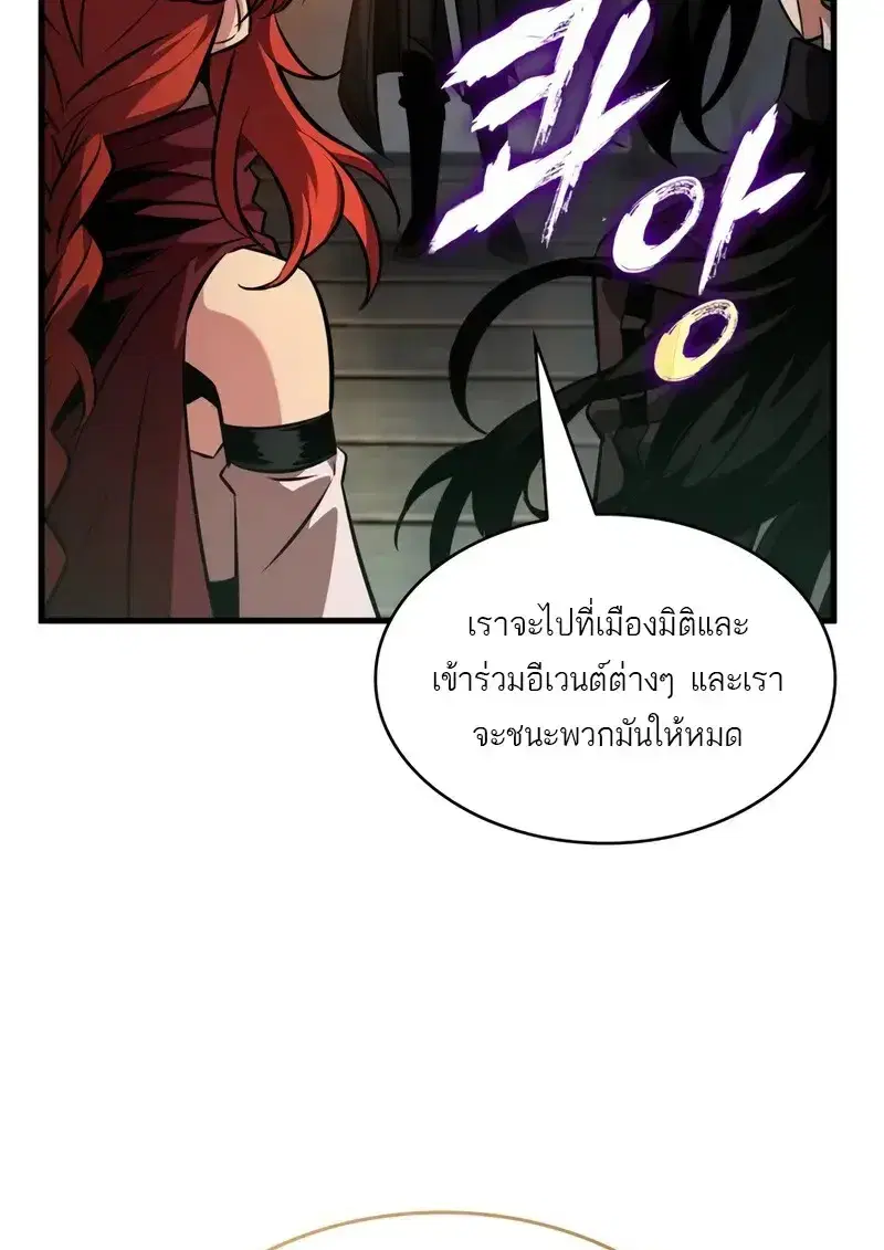 Pick Me Up ตอนที่ 181 หน้า 103