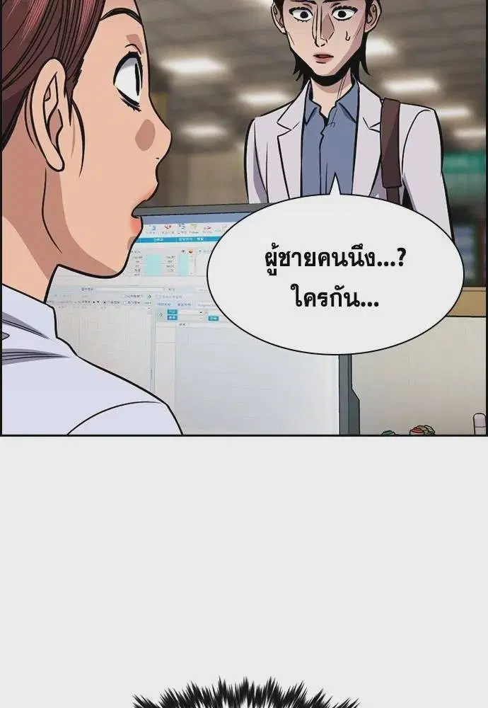 True Education ตอนที่ 175 หน้า 70