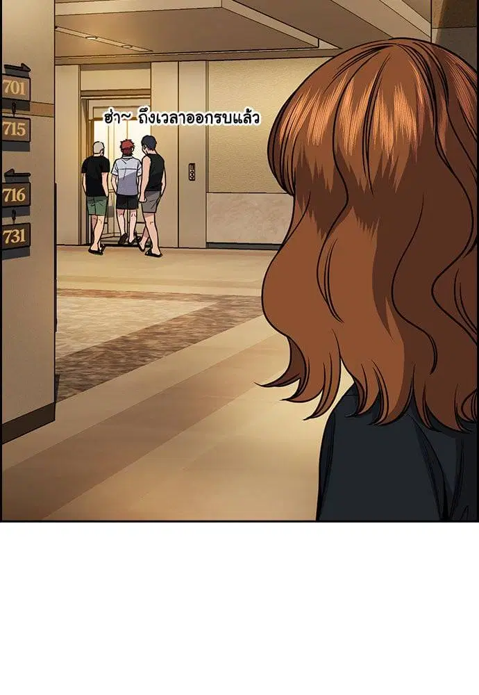 True Education ตอนที่ 164 หน้า 30