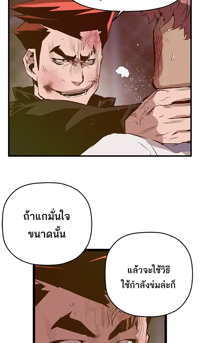 Weak Hero ตอนที่ 58 หน้า 18
