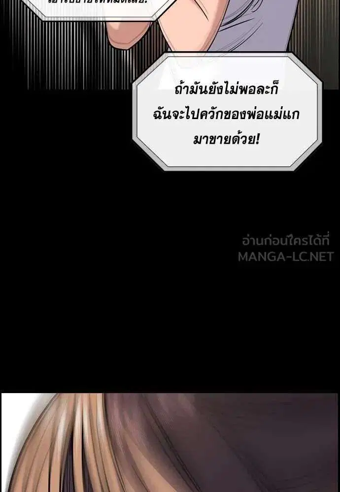 True Education ตอนที่ 230 หน้า 59