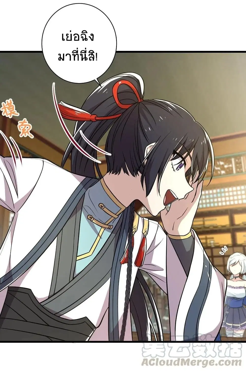 The Martial Emperor’s Life After Seclusion ตอนที่ 24 หน้า 22