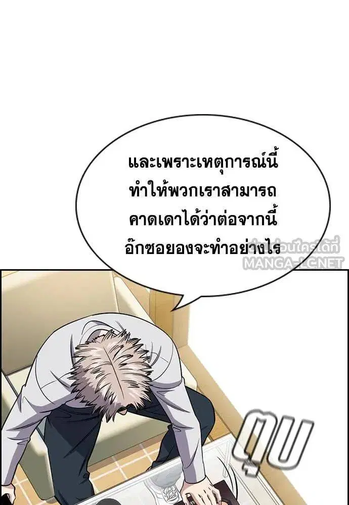 True Education ตอนที่ 201 หน้า 14