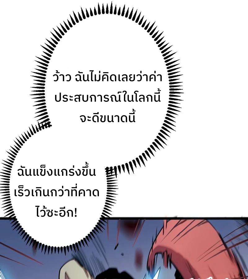Become the Strongest Hero Through the Cheat System กลายเป็นฮีโร่ที่แข็งแกร่งที่สุดด้วยระบบโกงสุดเทพ ตอนที่ 4 หน้า 41