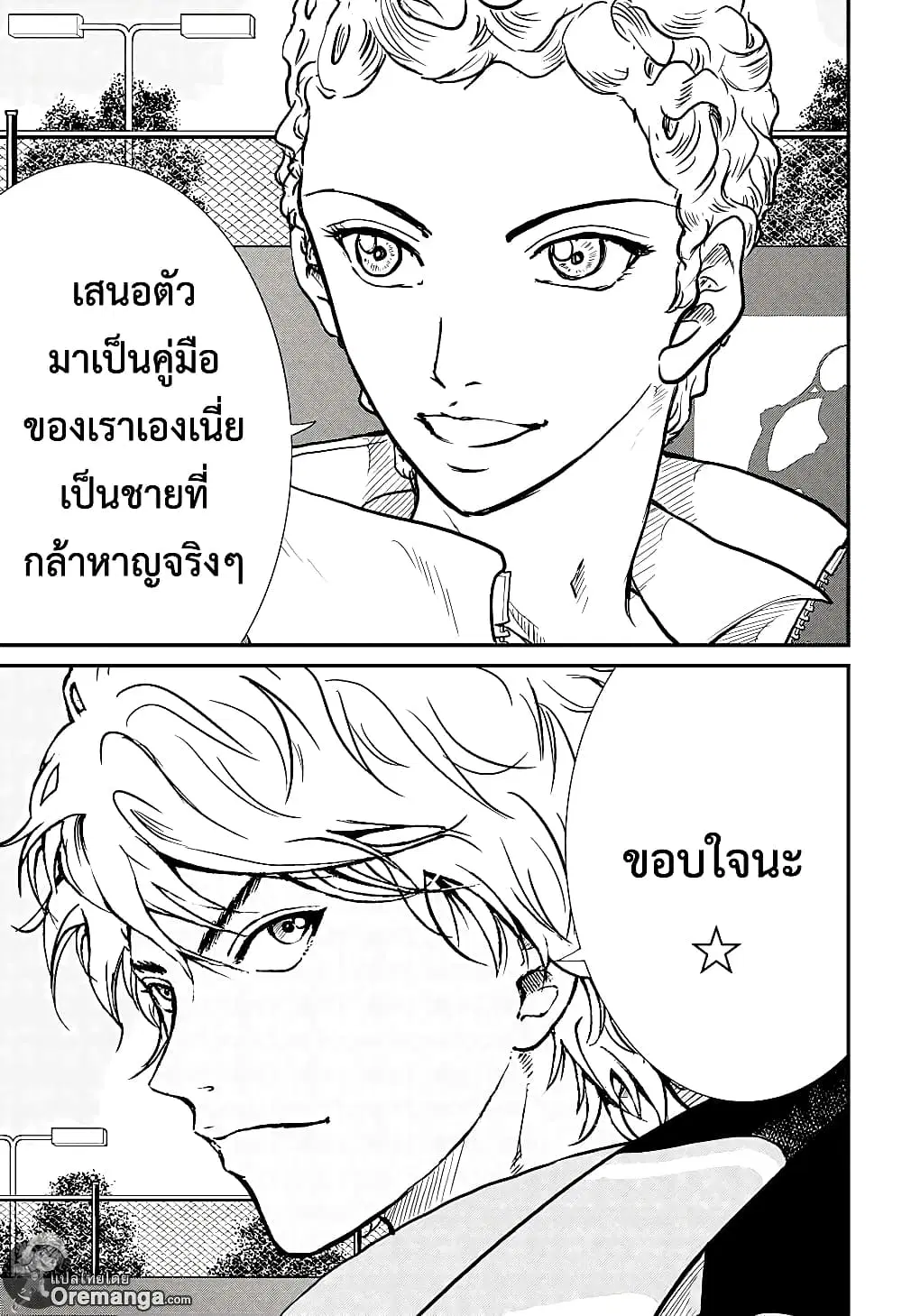New Prince of Tennis ตอนที่ 192 หน้า 6