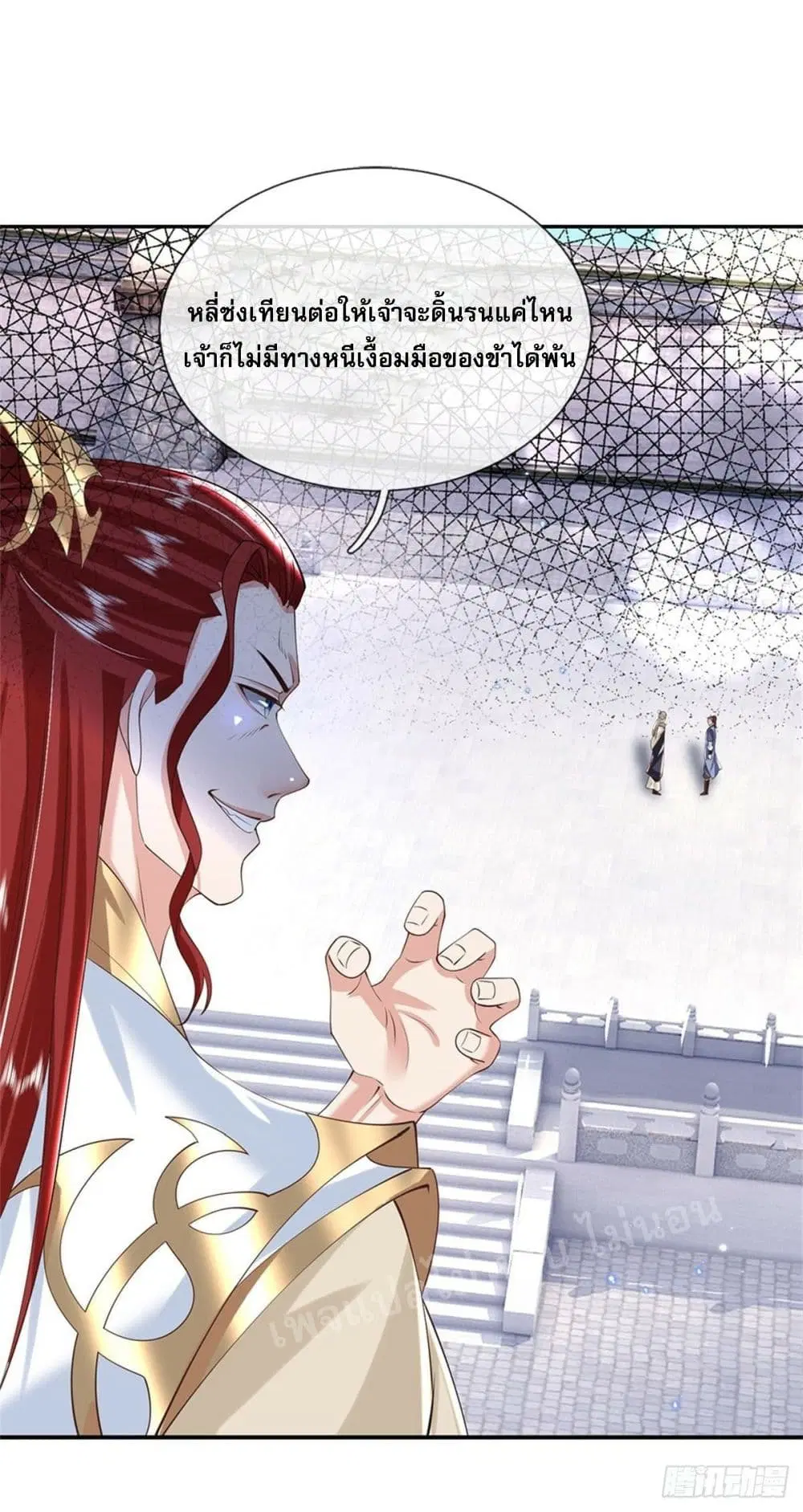 Royal God of War, Rising Dragon ตอนที่ 146 หน้า 17
