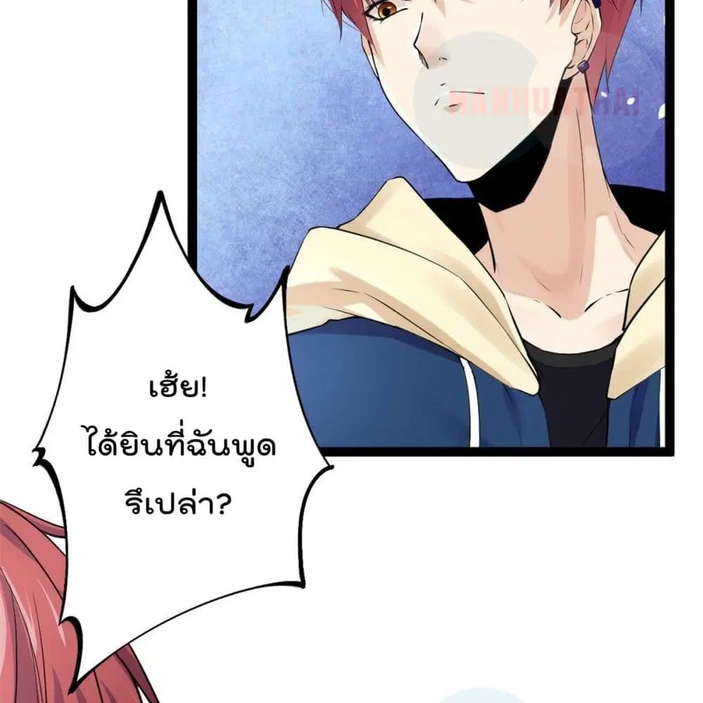 Shadow Hack ตอนที่ 41 หน้า 93