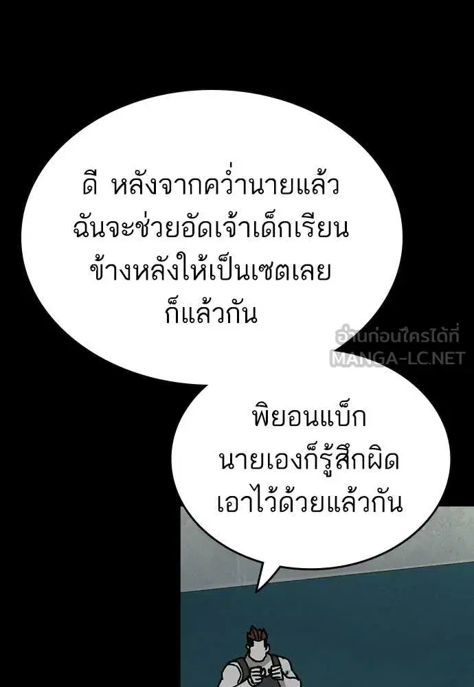 Study Group ตอนที่ 306 หน้า 40