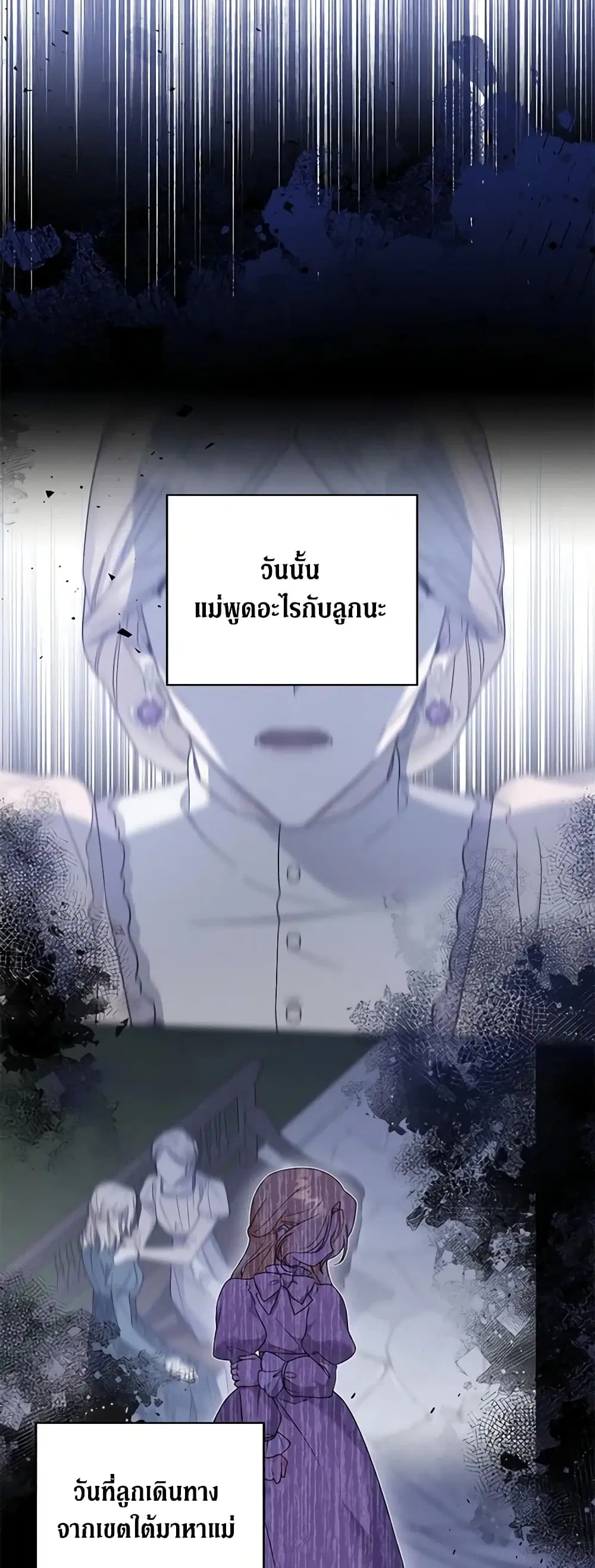 What It Means to Be You ตอนที่ 130 หน้า 30