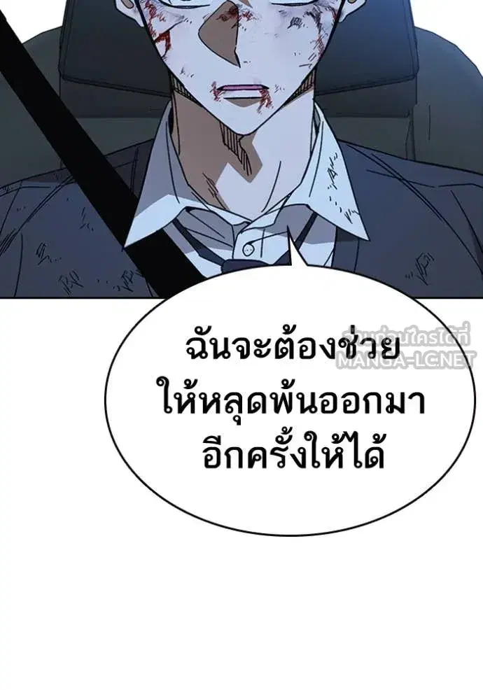 Study Group ตอนที่ 297 หน้า 46