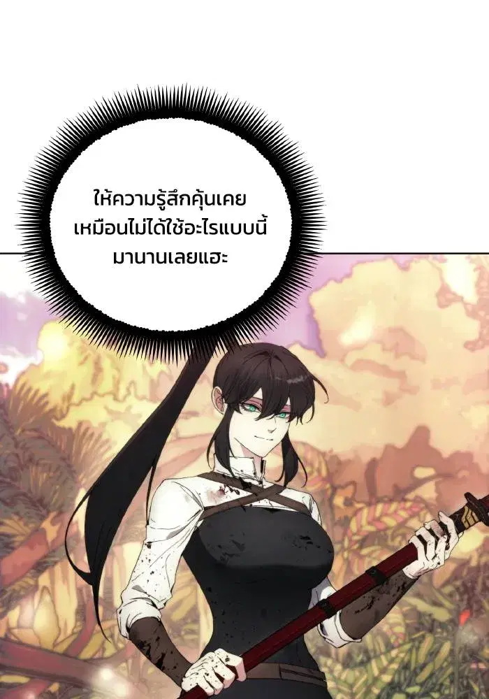 How to Live as a Villain ตอนที่ 102 หน้า 31