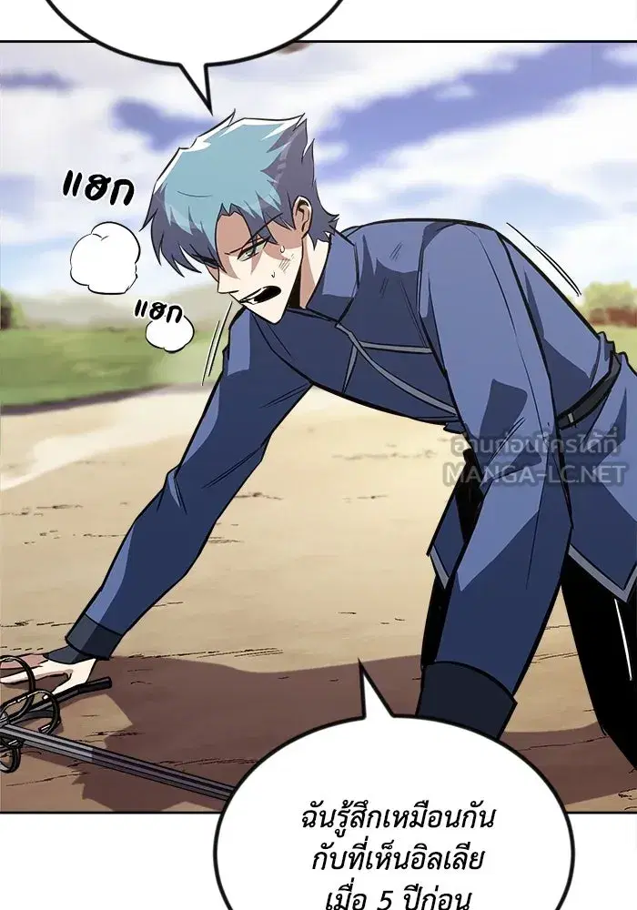 The Lazy Lord Masters the Sword ตอนที่ 59 หน้า 99