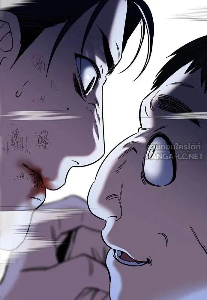 True Education ตอนที่ 219 หน้า 121