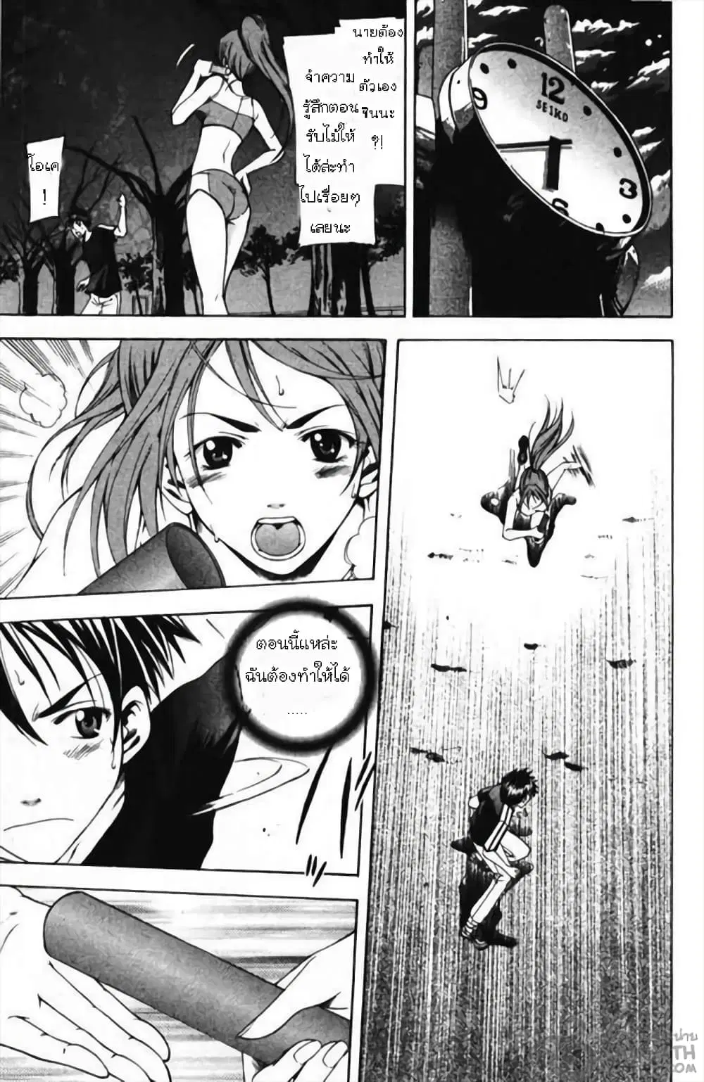 Suzuka ตอนที่ 56 หน้า 9