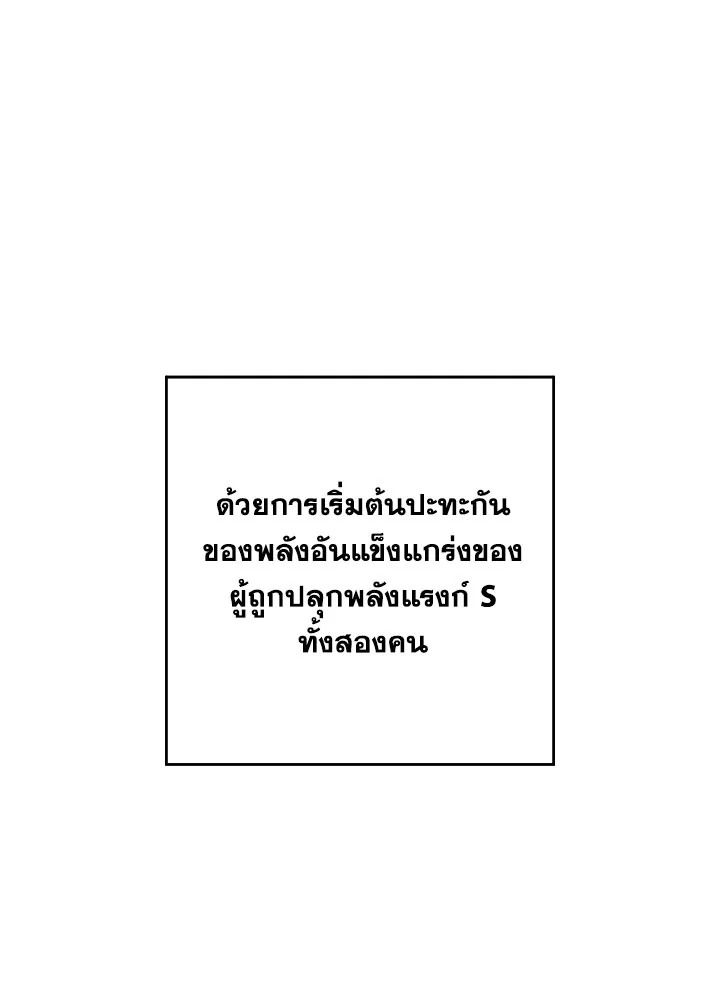 The Hero Returns ตอนที่ 98 หน้า 34