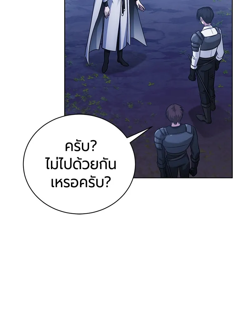 The Magic Tower’s Problem Child ตัวอันตรายแห่งหอคอยเวท ตอนที่ 31 หน้า 83