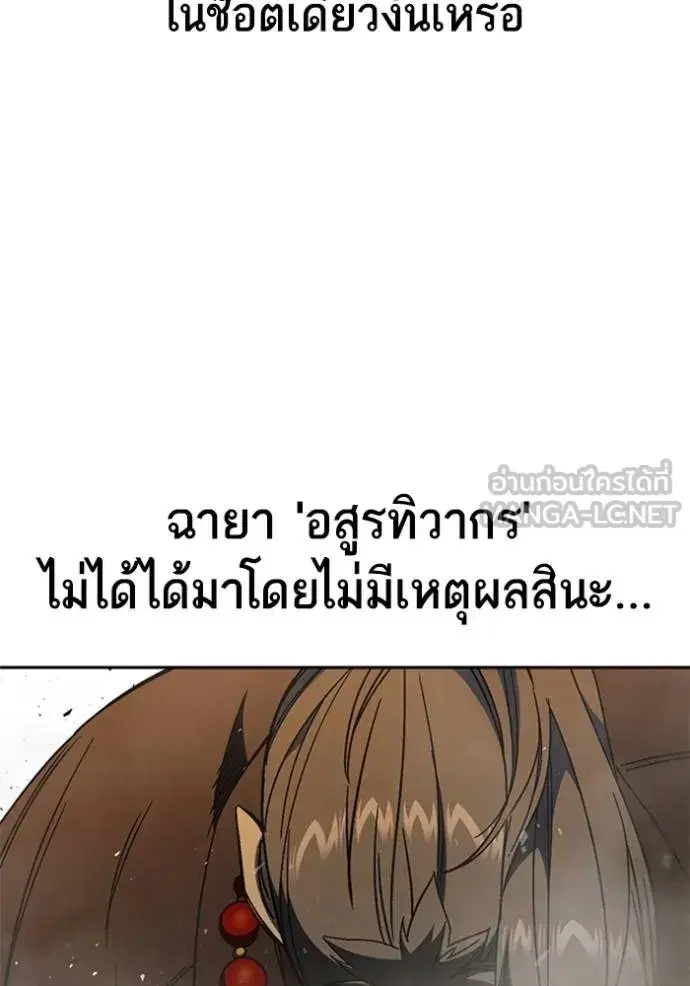 Study Group ตอนที่ 266 หน้า 12
