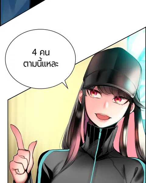 Jungle Juice ตอนที่ 12 หน้า 142