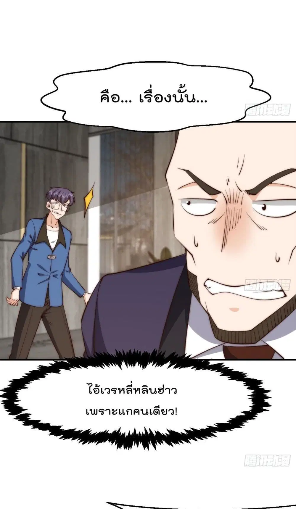 Master Cultivation Return ตอนที่ 419 หน้า 9