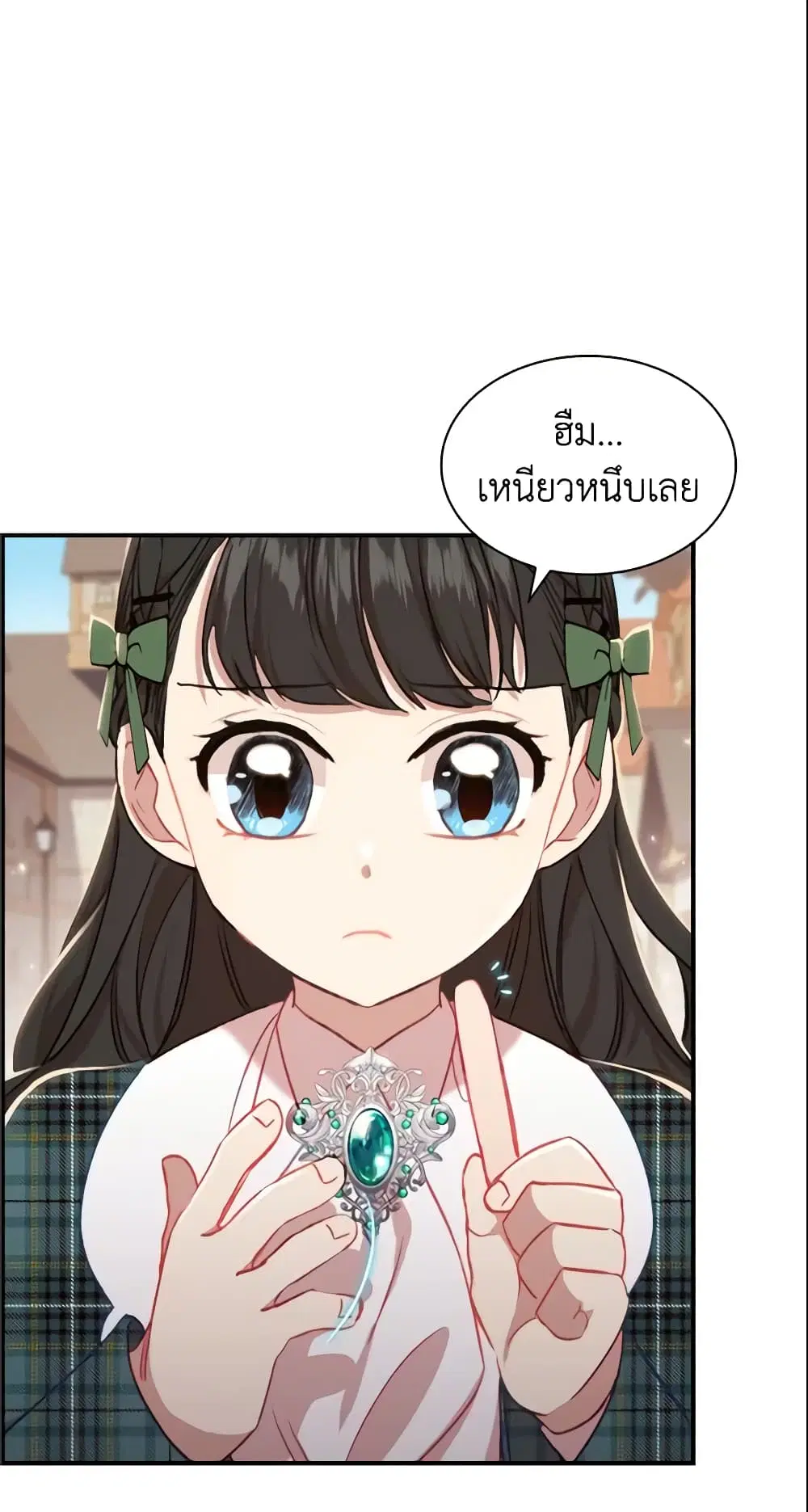 The Beloved Little Princess ตอนที่ 62 หน้า 12