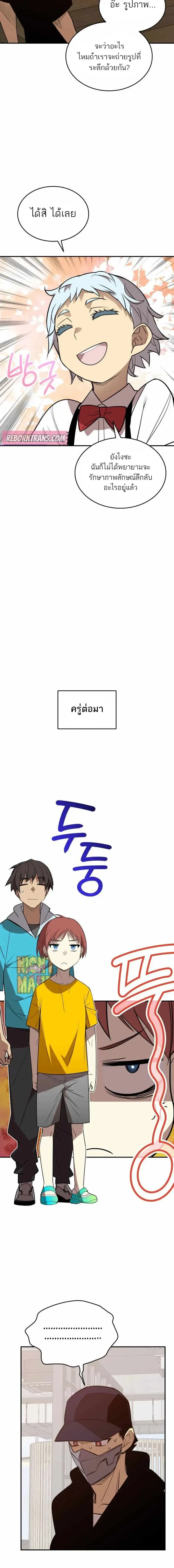 Worn and Torn Newbie ตอนที่ 205 หน้า 13