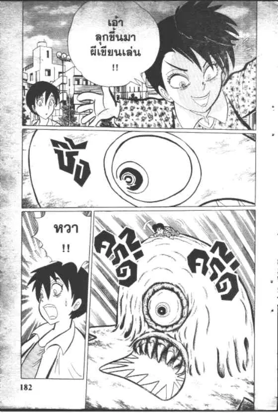 Gakkou Kaidan ตอนที่ 72 หน้า 10