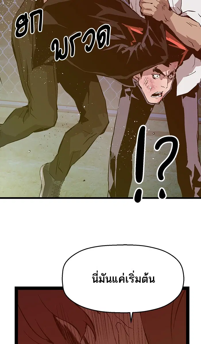 Weak Hero ตอนที่ 58 หน้า 25