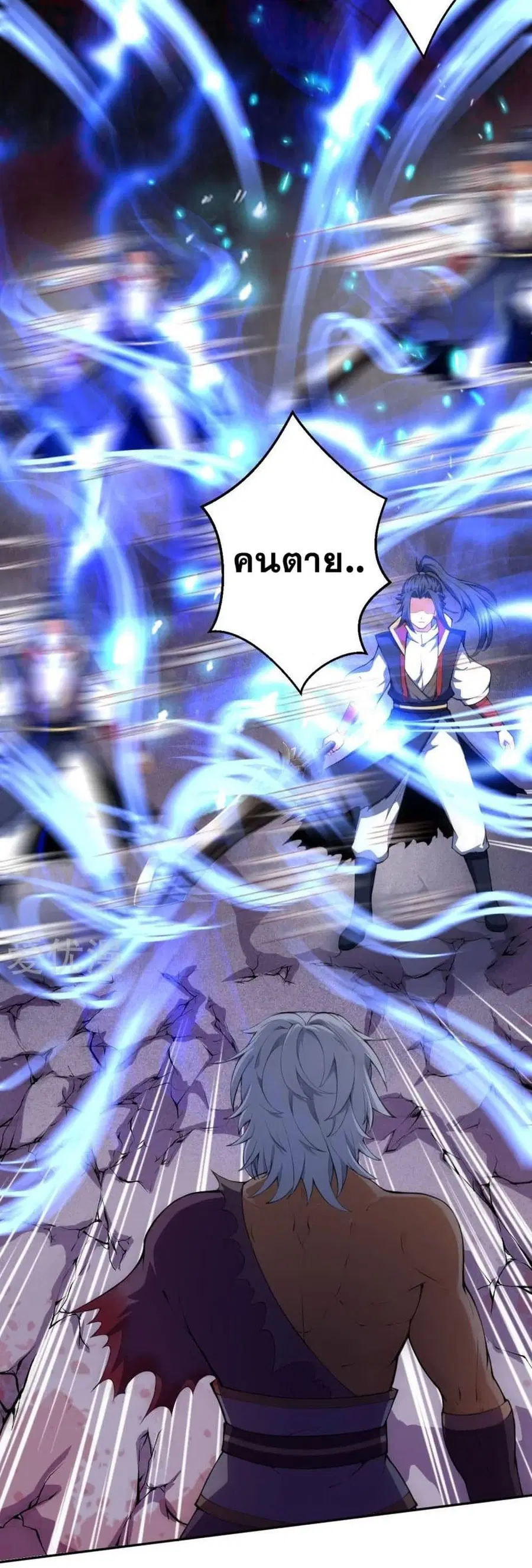 Against the Gods ตอนที่ 233 หน้า 5