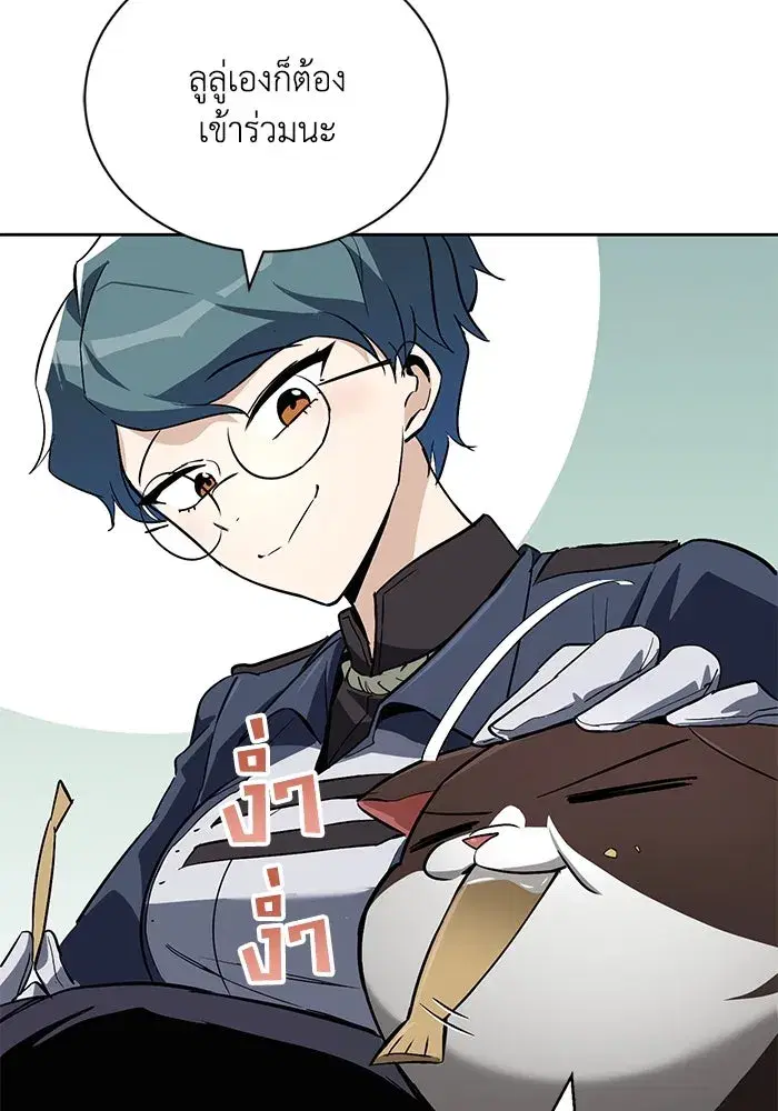 The Lazy Lord Masters the Sword ตอนที่ 90 หน้า 106