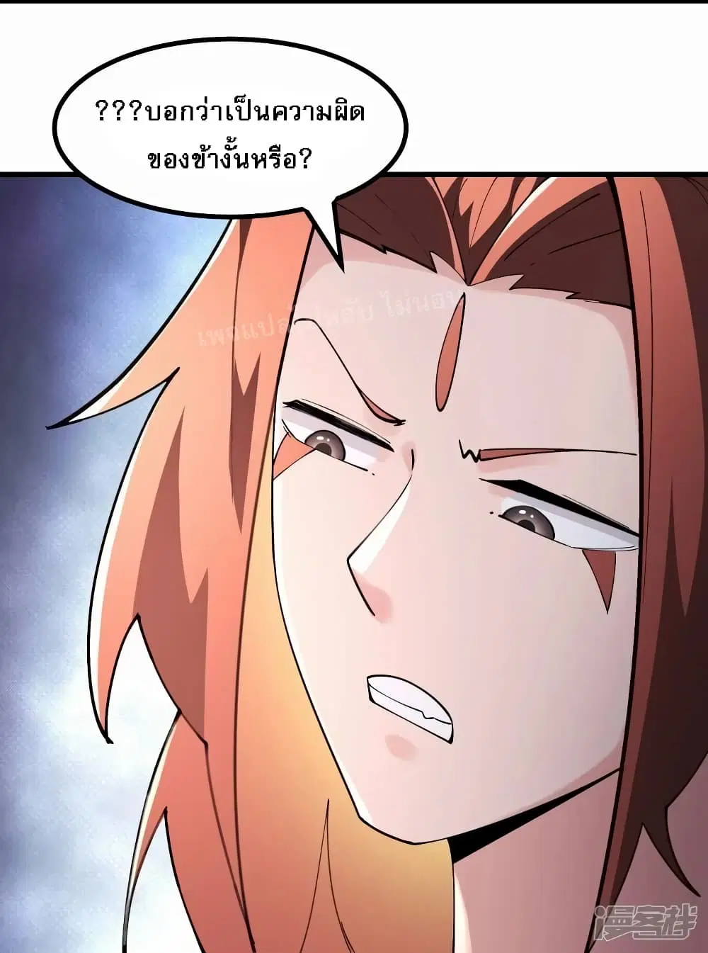 My Harem is All Female Students ตอนที่ 176 หน้า 22