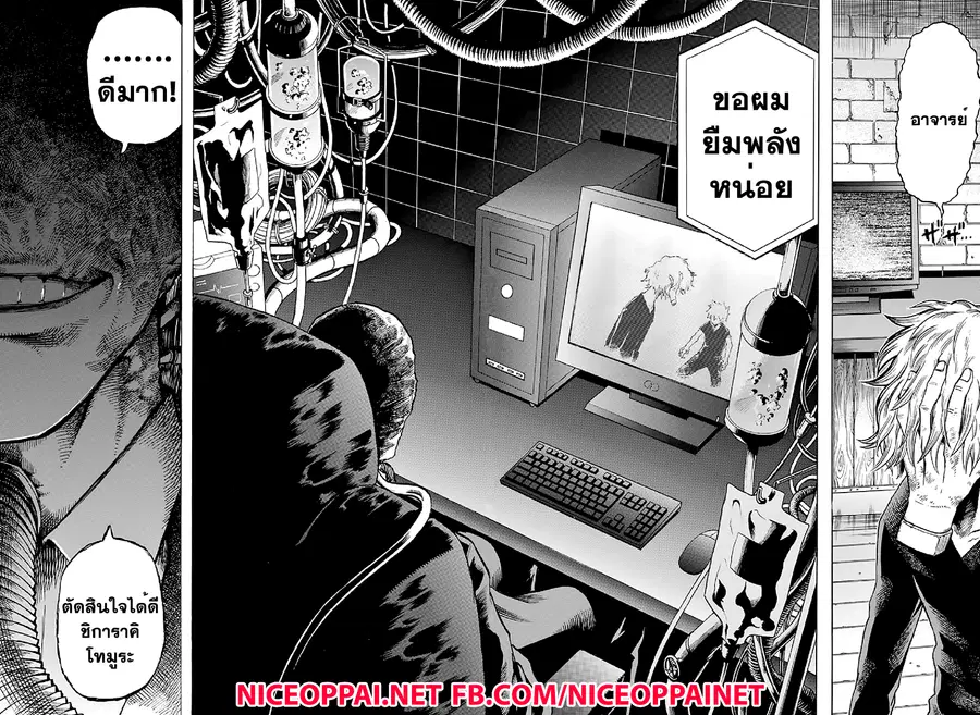 My Hero Academia ตอนที่ 86 หน้า 10