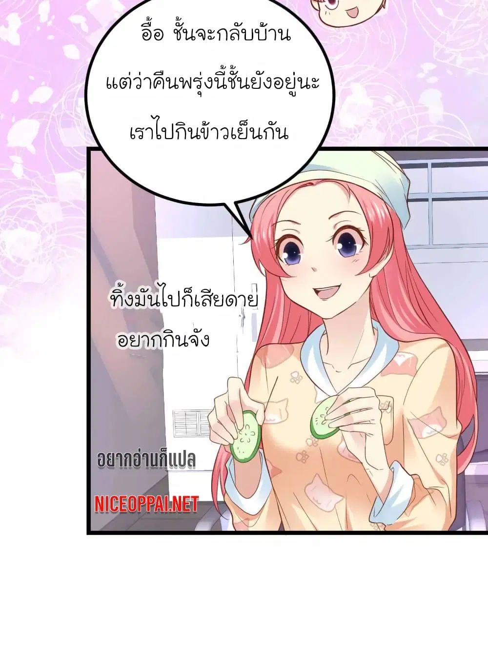 My Beautiful Time with You ตอนที่ 85 หน้า 19