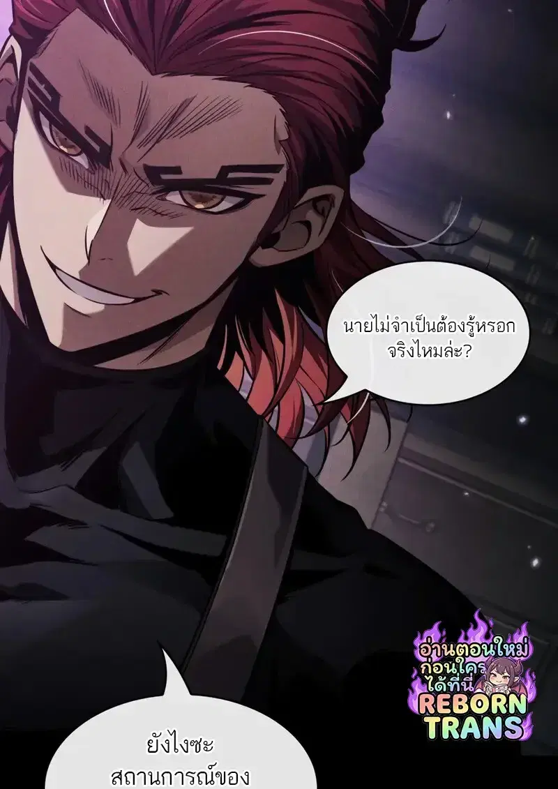 Pick Me Up ตอนที่ 182 หน้า 102