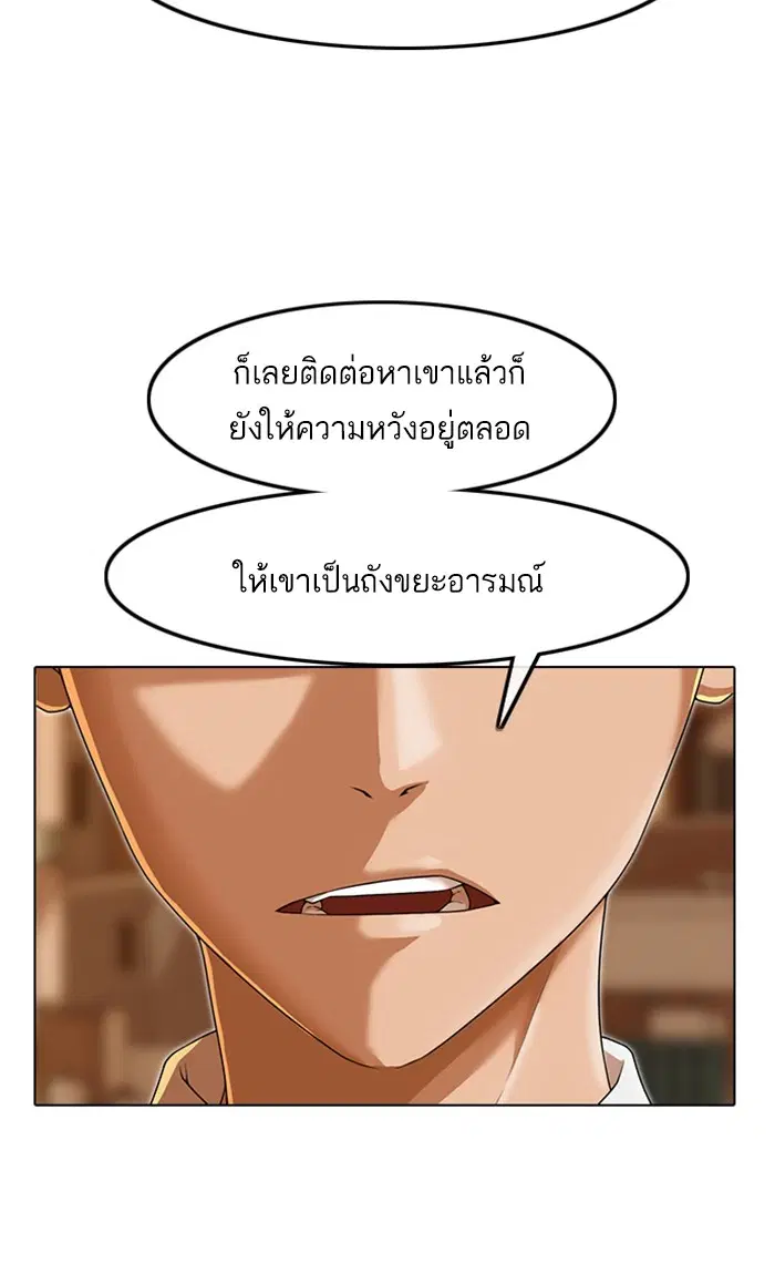 Random Chat ตอนที่ 160 หน้า 28