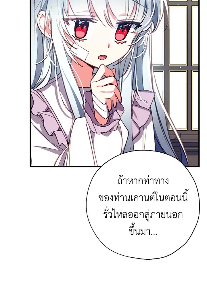 Can We Become a Family? ตอนที่ 30 หน้า 22