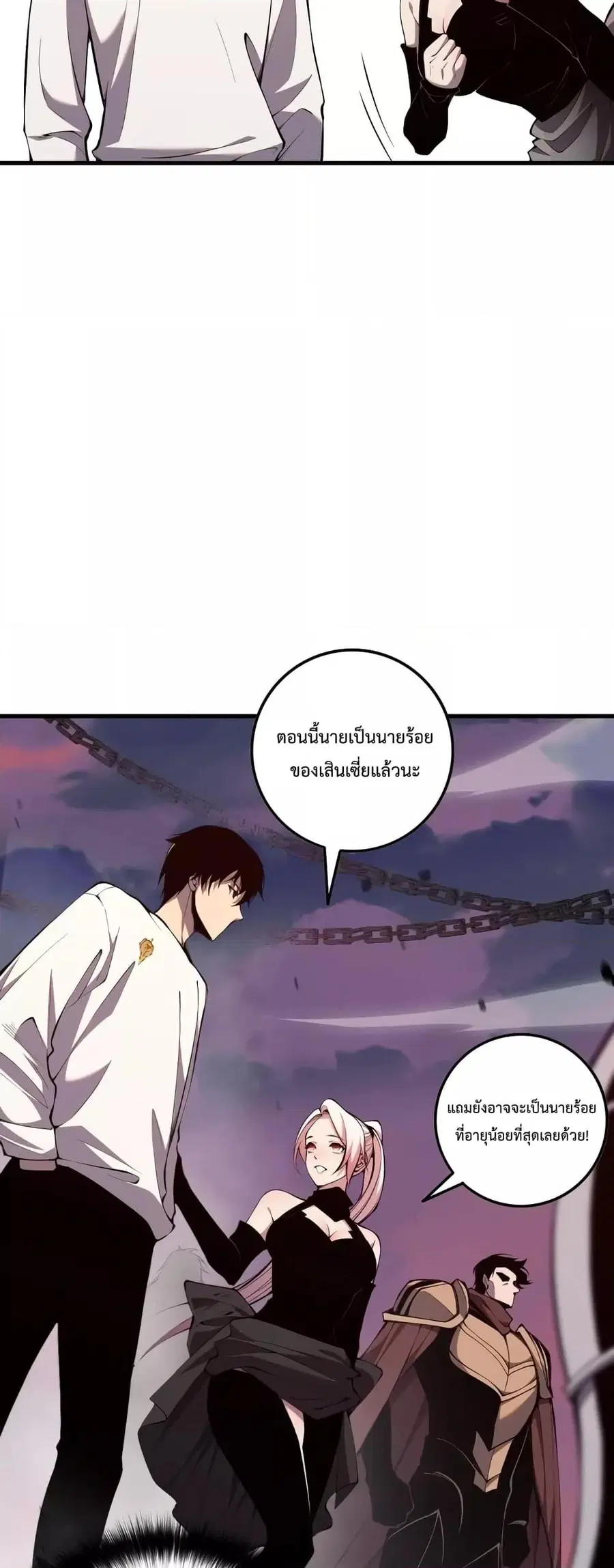 Necromancer King of The Scourge ตอนที่ 44 หน้า 14