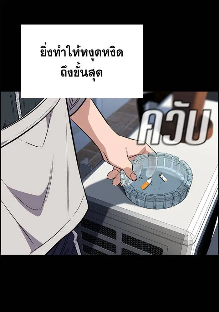 True Education ตอนที่ 33 หน้า 25
