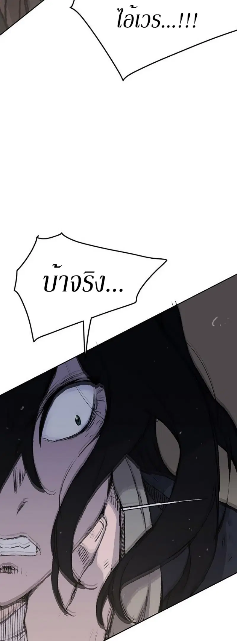 The Undefeatable Swordsman ตอนที่ 35 หน้า 49